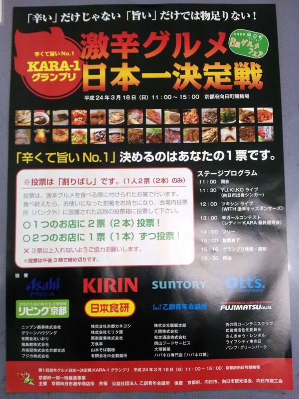 f:id:haucomi:20120318165423j:image:w360