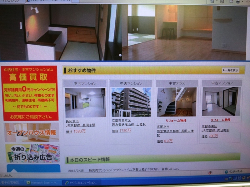 f:id:haucomi:20120325194612j:image:w360 f:id:haucomi:20120325194612j:image:w360