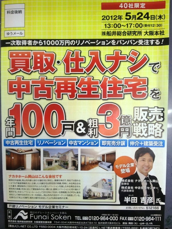 f:id:haucomi:20120422193259j:image:w360