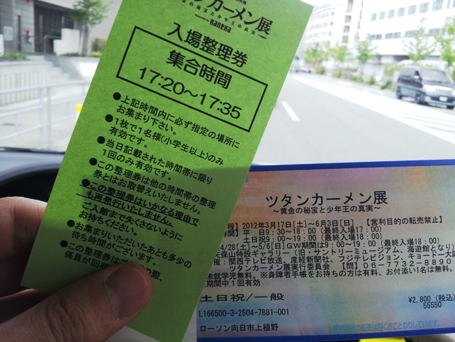 f:id:haucomi:20120504130417j:image:w360