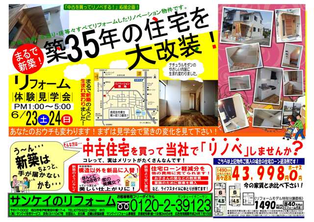 f:id:haucomi:20120621113427j:image:w640