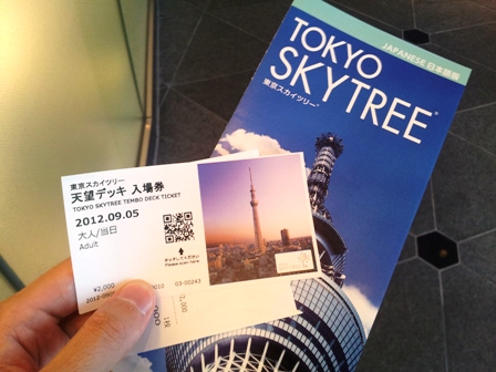 f:id:haucomi:20120905124203j:image:w360