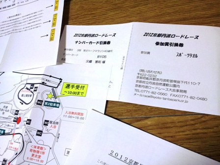 f:id:haucomi:20121101211904j:image:w360