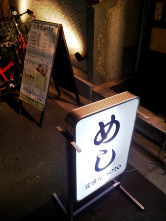 f:id:haucomi:20121121200926j:image:w360