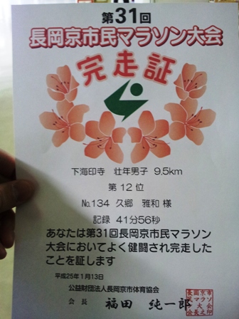 f:id:haucomi:20130113112010j:image:w360