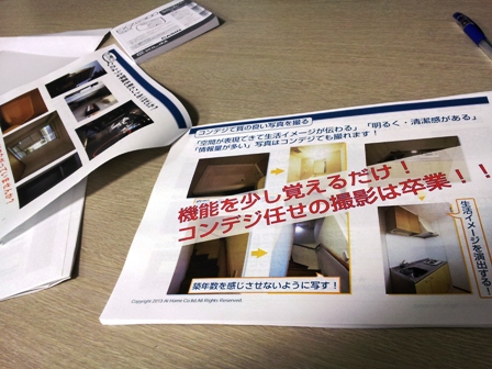 f:id:haucomi:20130326181636j:image:w360
