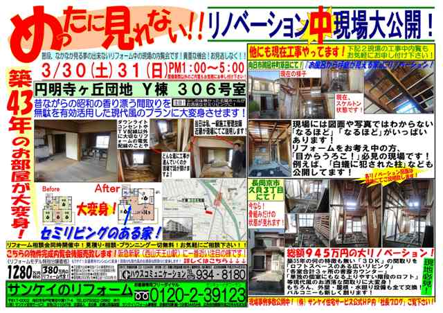 f:id:haucomi:20130328112020j:image:w360