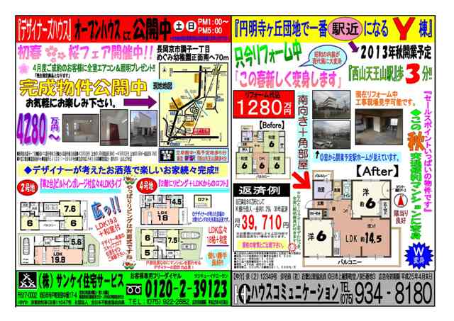 f:id:haucomi:20130328112022j:image:w360
