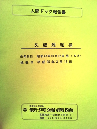f:id:haucomi:20130330212415j:image:w360