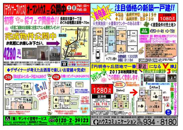 f:id:haucomi:20130409140743j:image:w360