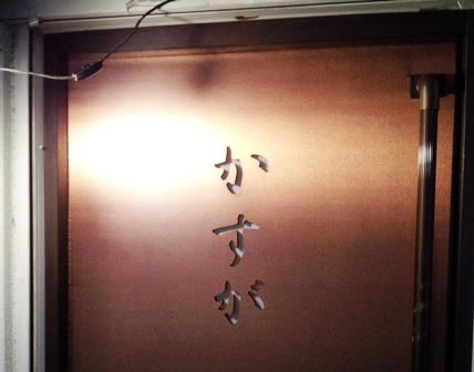 f:id:haucomi:20130409184159j:image:w360