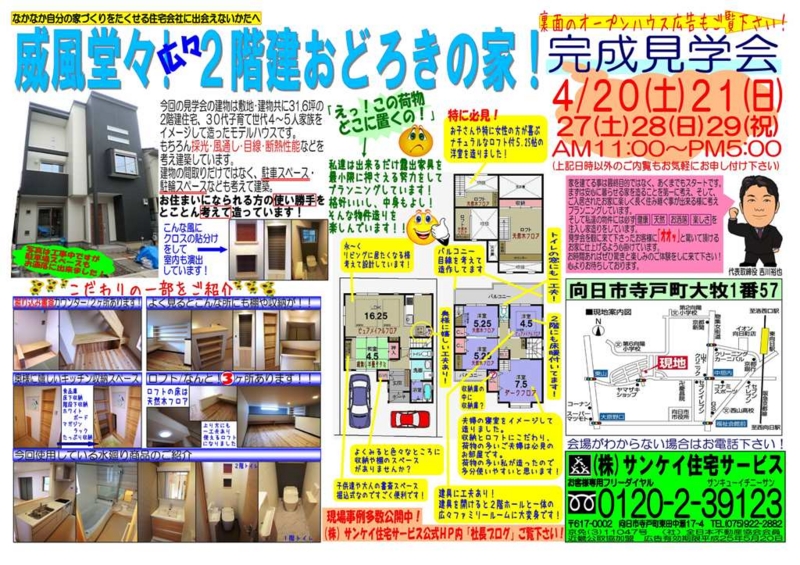 f:id:haucomi:20130418172528j:image:w640