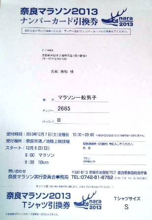 f:id:haucomi:20131110191058j:image:w360
