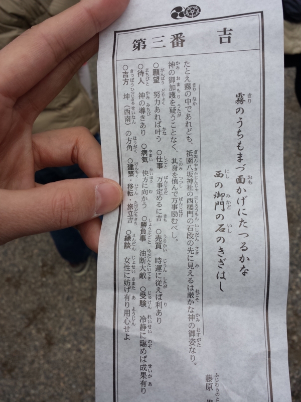 f:id:haucomi:20140102173605j:image:w360