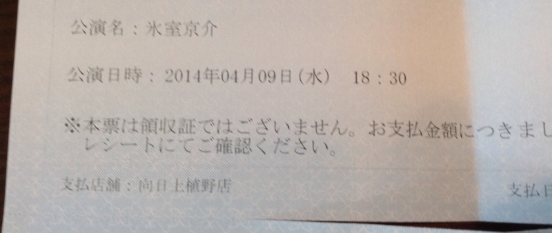 f:id:haucomi:20140105211942j:image:w360