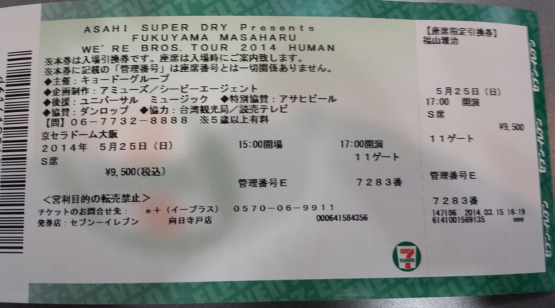 f:id:haucomi:20140315170355j:image:w360