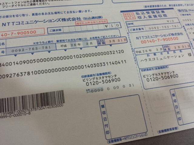 f:id:haucomi:20140320174628j:image:w640