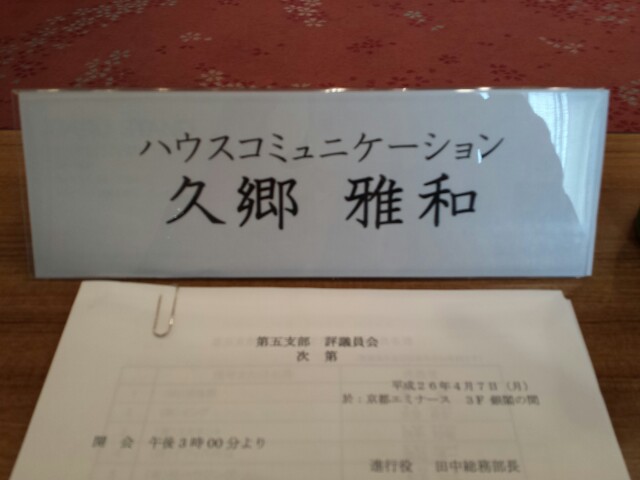 f:id:haucomi:20140407145328j:image:w360