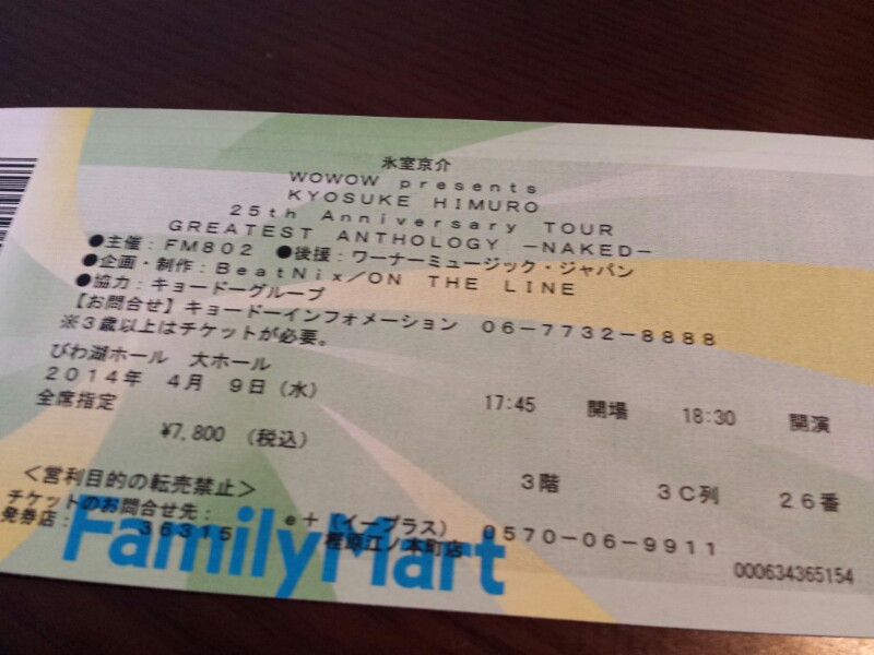 f:id:haucomi:20140408070845j:image:w360