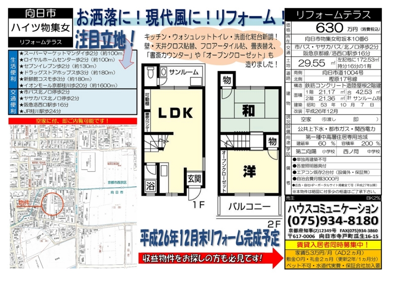 f:id:haucomi:20141215091932j:image:w640 f:id:haucomi:20141215091932j:image:w640