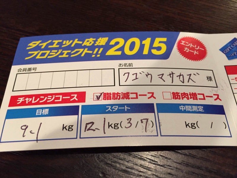 f:id:haucomi:20150307230133j:image:w360