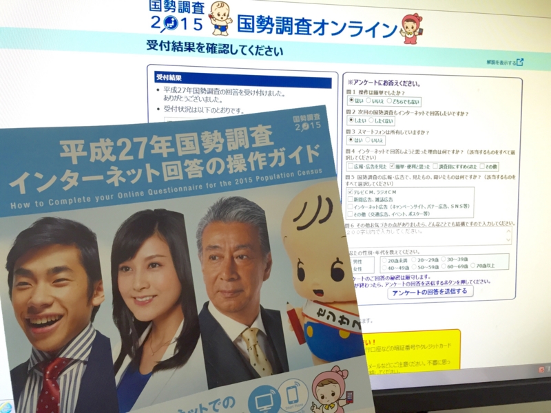 f:id:haucomi:20150913163408j:image:w640