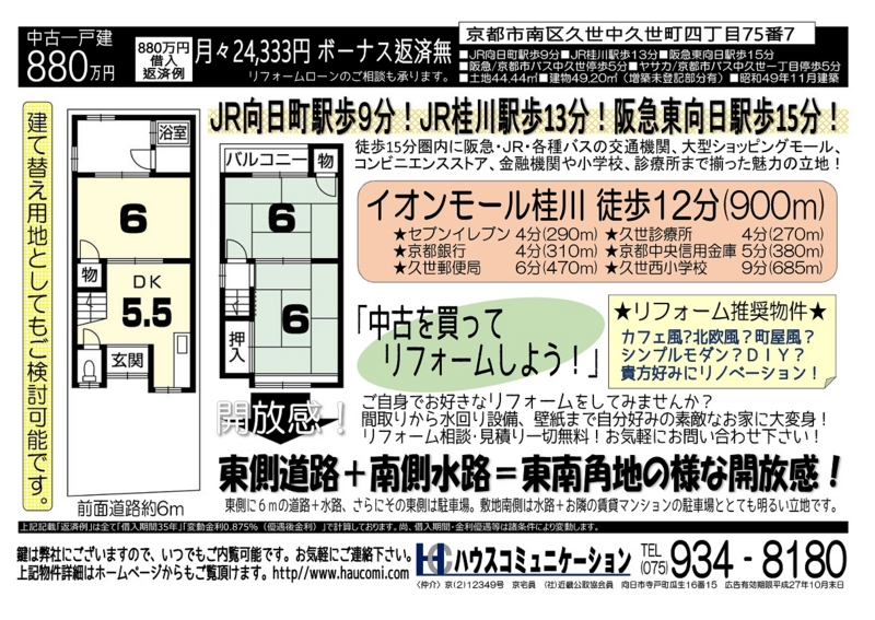 f:id:haucomi:20151006185620j:image:w640