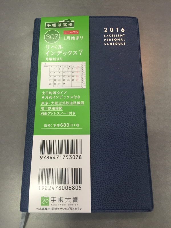 f:id:haucomi:20151008094814j:image:w360