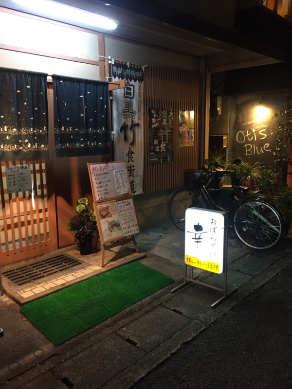 f:id:haucomi:20160122001614j:image:w360