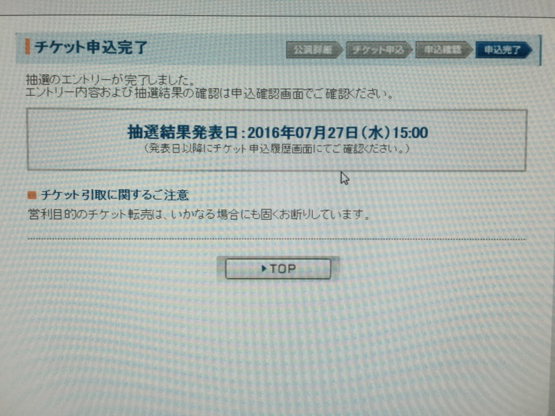 f:id:haucomi:20160623140150j:image:w360