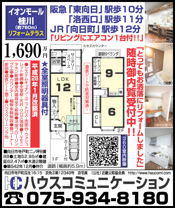 f:id:haucomi:20160704165034j:image:w640