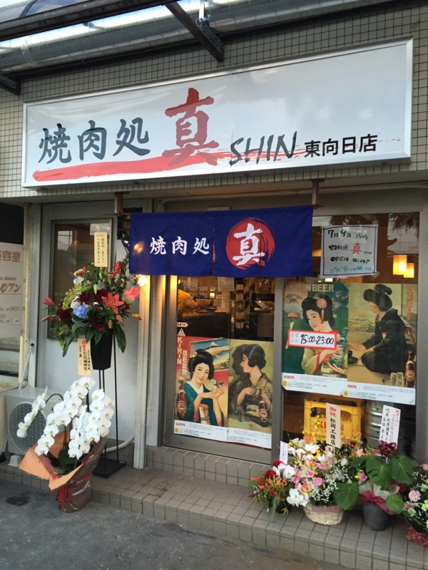 f:id:haucomi:20160710185606j:image:w360
