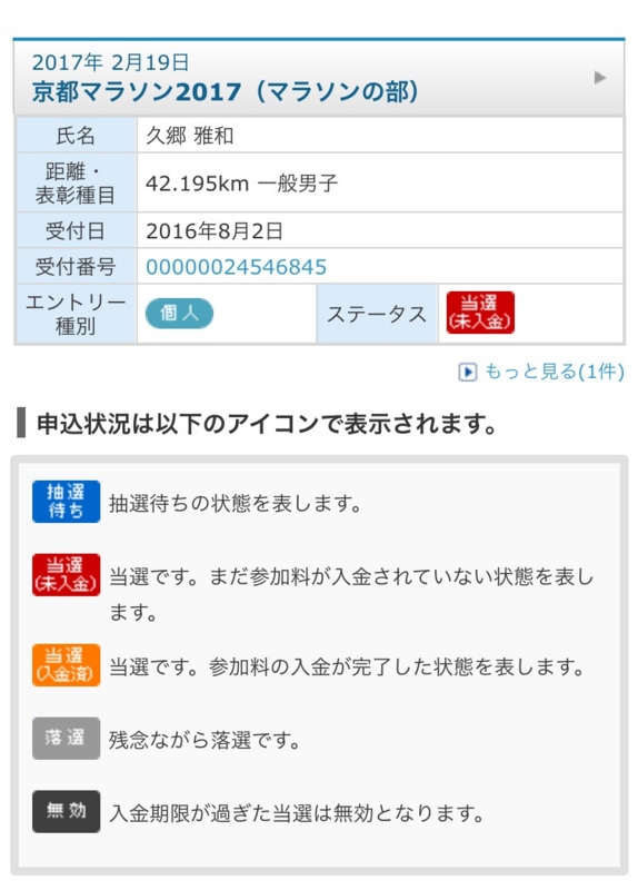 f:id:haucomi:20160929174205j:image:w360 f:id:haucomi:20160929174205j:image:w360