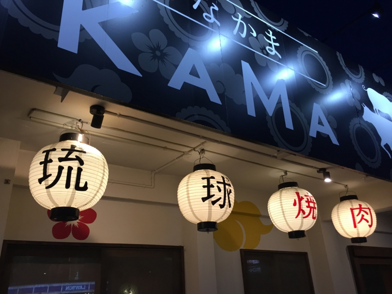 f:id:haucomi:20161017182202j:image:w360