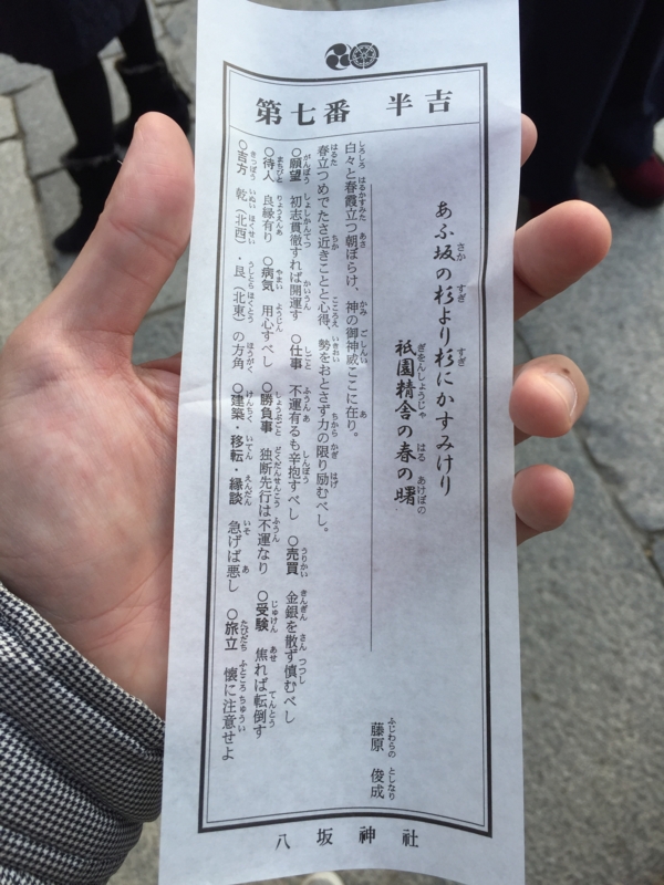 f:id:haucomi:20170102142608j:image:w360