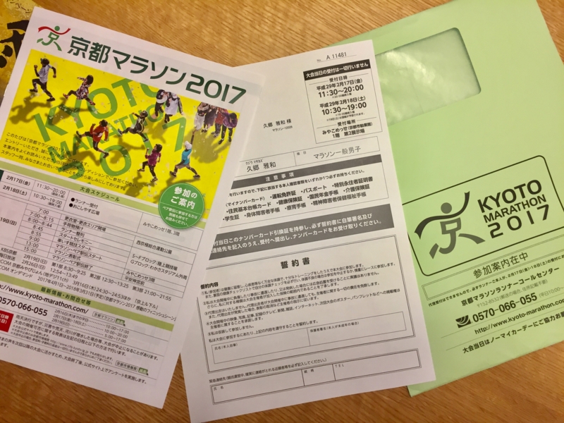 f:id:haucomi:20170125224116j:image:w640