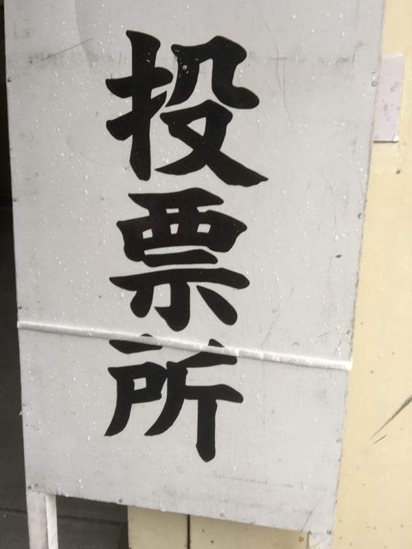 f:id:haucomi:20171022093235j:image:w640