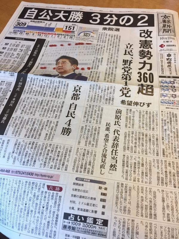 f:id:haucomi:20171023073621j:image:w640