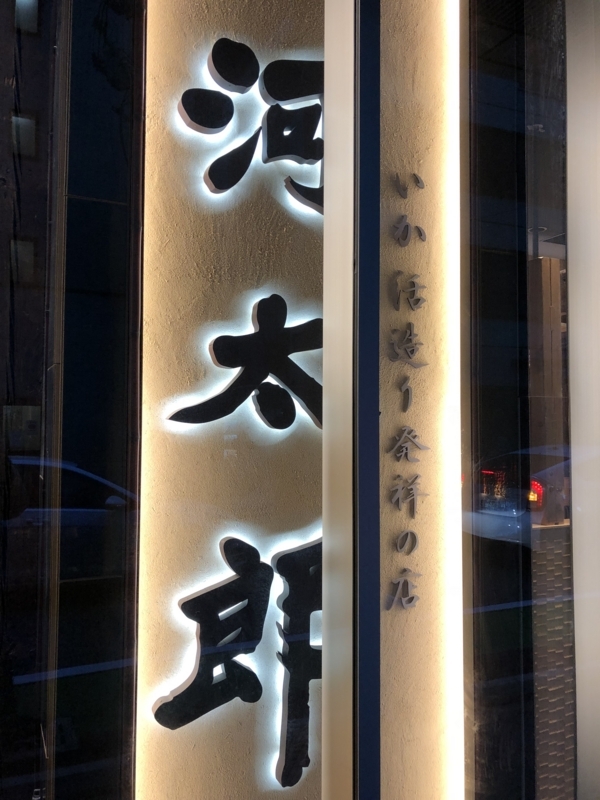f:id:haucomi:20171126192830j:image:w640