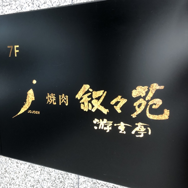 f:id:haucomi:20180810205648j:image:w360