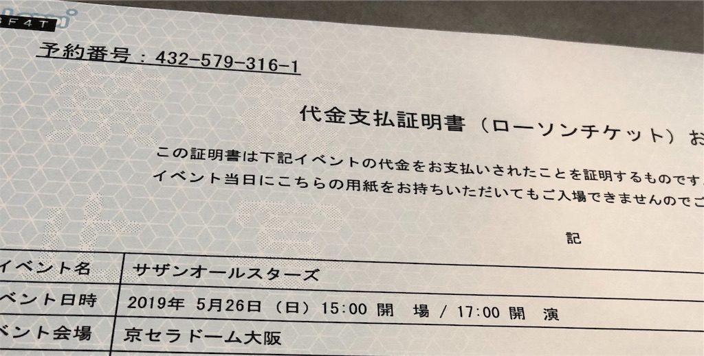 f:id:haucomi:20190201141917j:plain