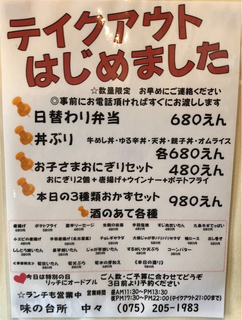 f:id:haucomi:20200422130153j:image