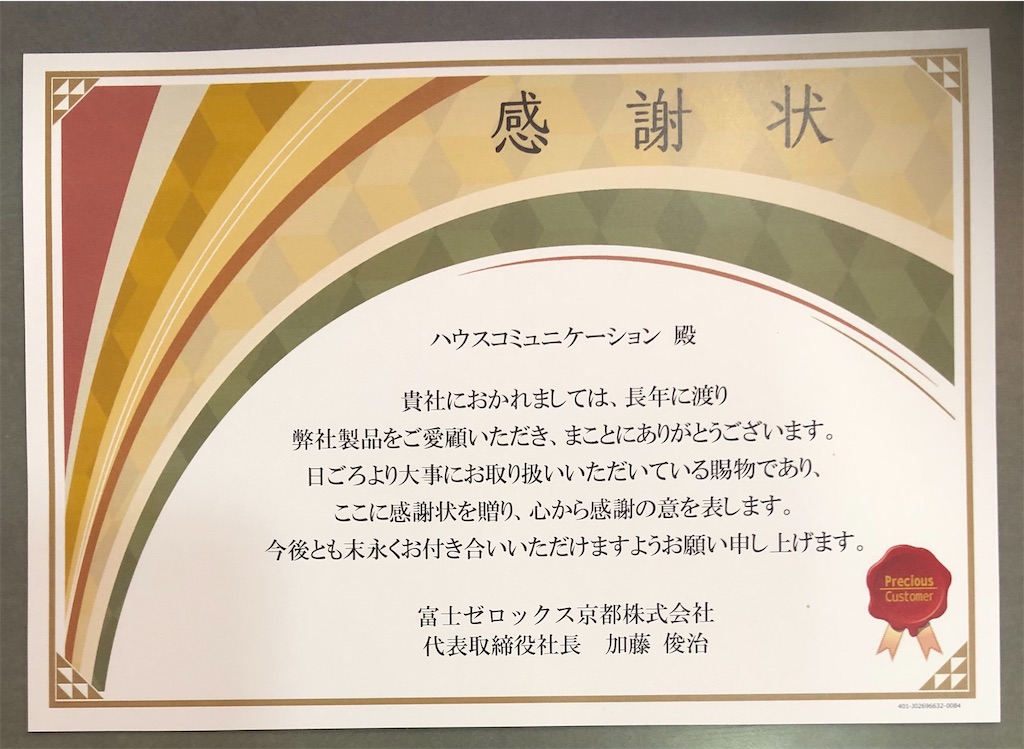 f:id:haucomi:20200908192139j:image