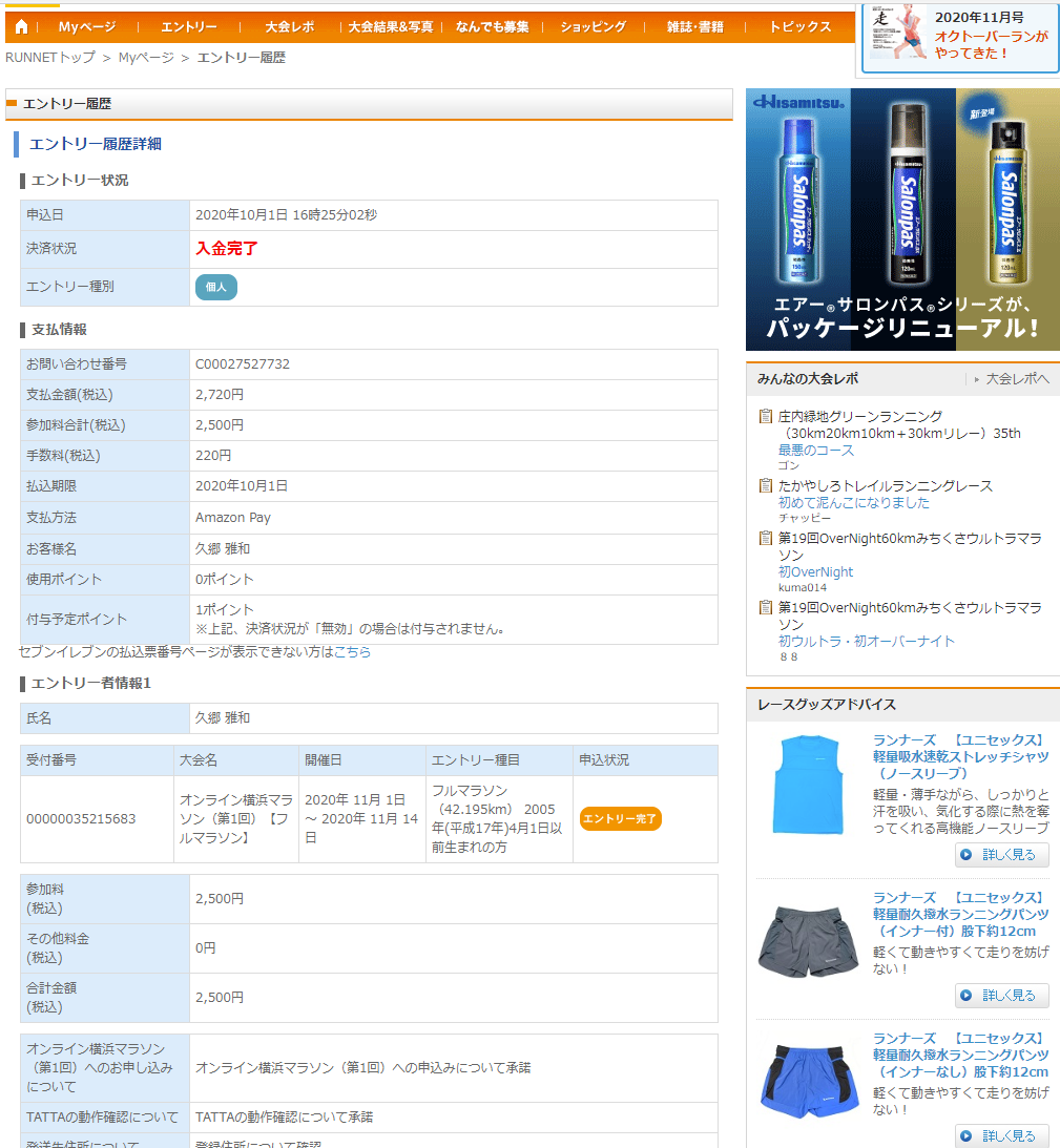 f:id:haucomi:20201001163153p:plain