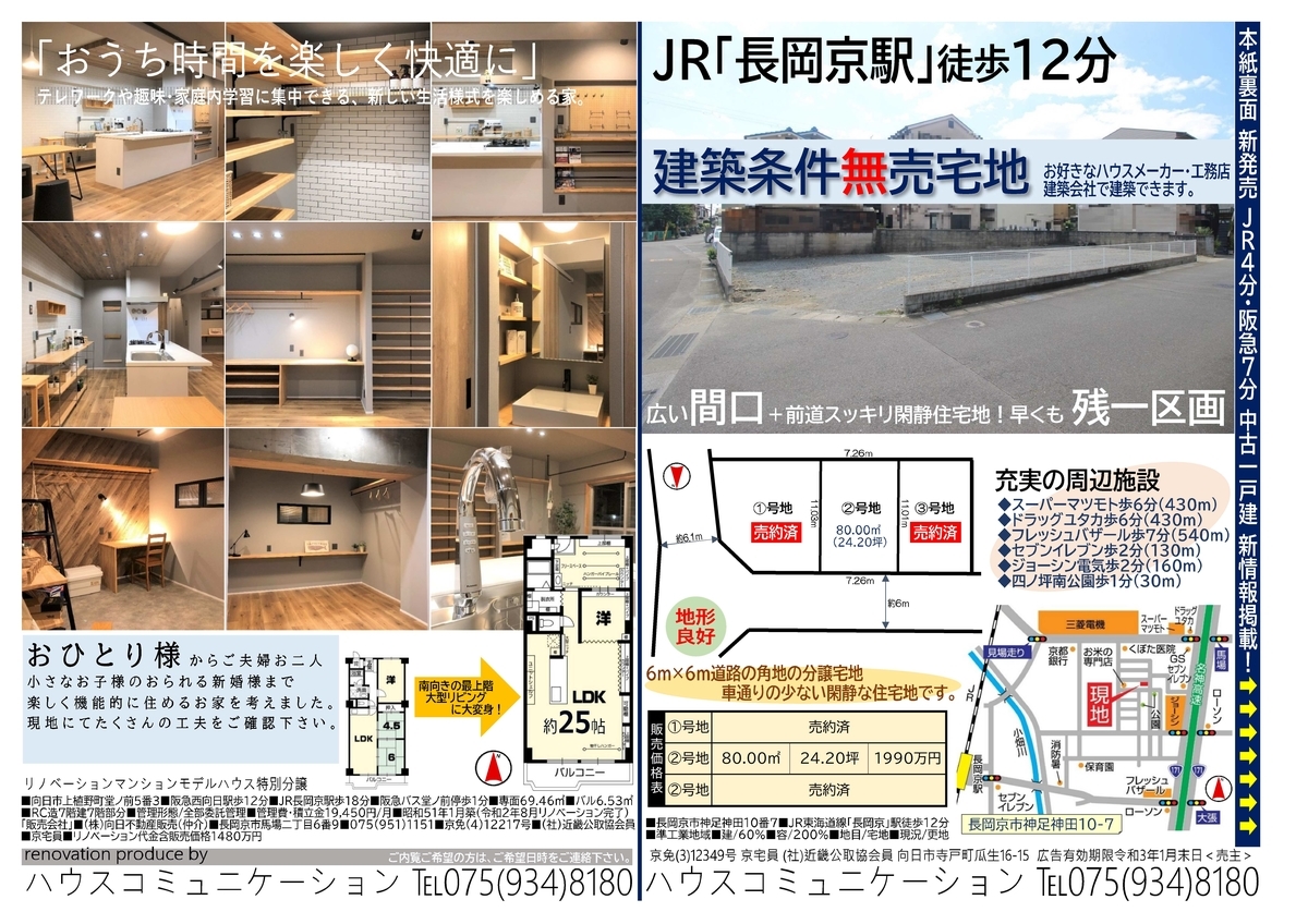 f:id:haucomi:20210107180549j:plain