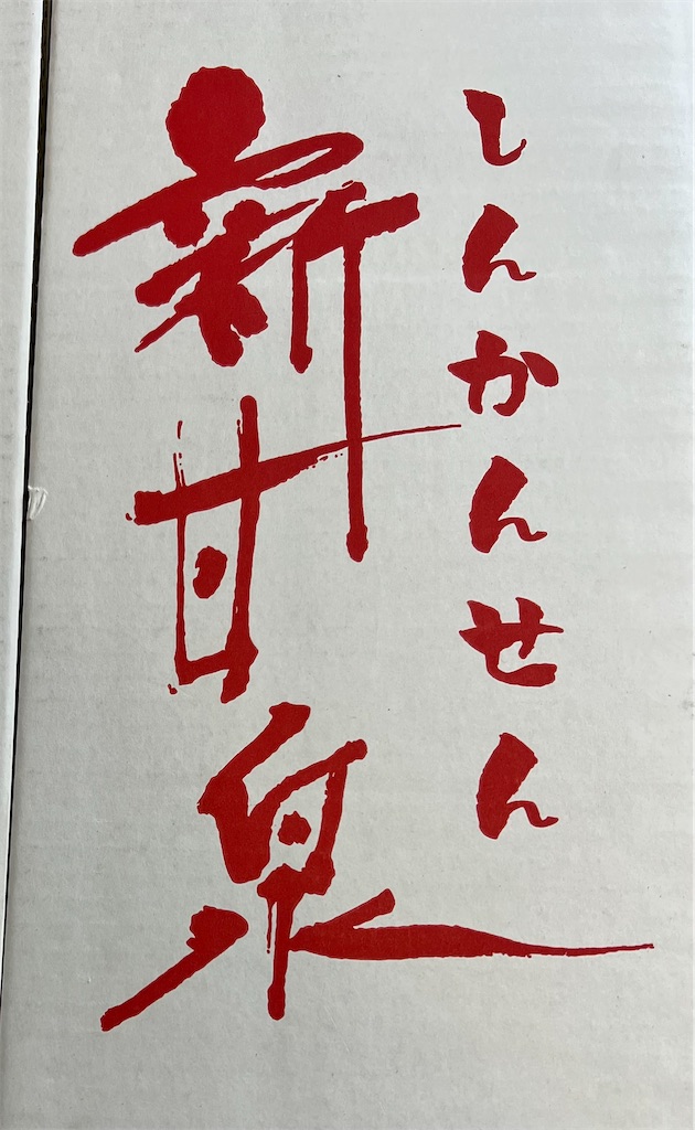 f:id:haucomi:20220827131050j:image f:id:haucomi:20220827131050j:image