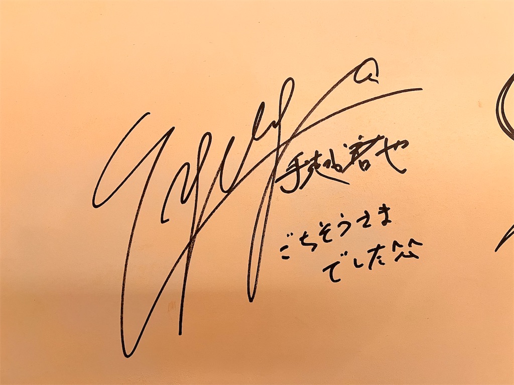 f:id:haucomi:20240909223258j:image