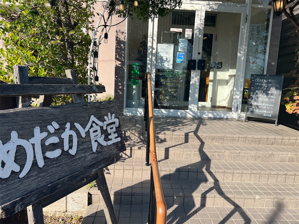 f:id:haucomi:20241202143513j:image