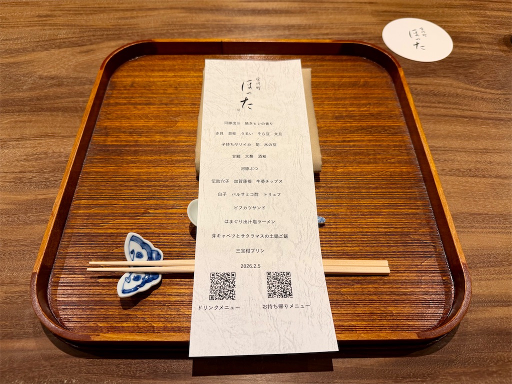 f:id:haucomi:20260206065746j:image