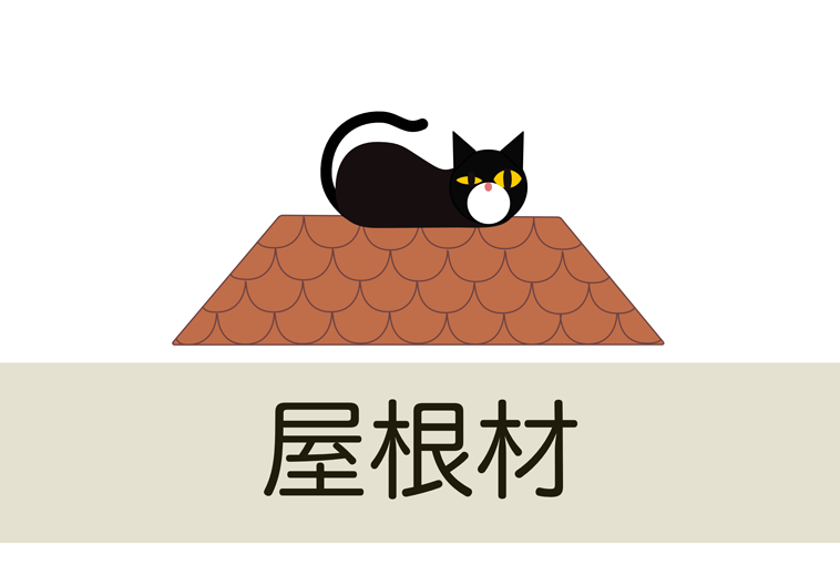 コロニアル Diy向きな屋根材ってどれだろう シングル材 ちくふる